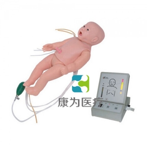 “康為醫(yī)療”全功能新生兒高級標(biāo)準(zhǔn)化模擬病人（護(hù)理、CPR、聽診、除顫起博、心電監(jiān)護(hù)五合一）