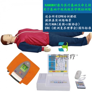 “康為醫(yī)療”KDF/CPR203000全功能急救心肺復(fù)蘇、AED真實除顫標準化模擬病人(2017CPR培訓(xùn)課程暢銷品）