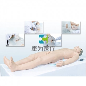 “康為醫(yī)療”綜合穿刺術(shù)高仿真標(biāo)準(zhǔn)化病人（胸膜腔、腰椎、骨髓、心包穿刺術(shù)）