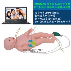 “康為醫(yī)療”智能網(wǎng)絡版兒科急救模擬人，高智能兒科急救訓練系統(tǒng)