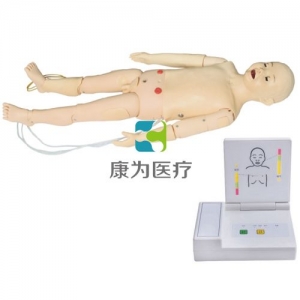 “康為醫(yī)療”高級五歲兒童綜合急救訓練標準化模擬病人（ACLS高級生命支持、嵌入式系統(tǒng)）