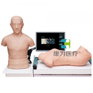 “康為醫(yī)療”心肺檢查、腹部檢查虛擬仿真訓(xùn)練系統(tǒng)（學(xué)生機(jī)）心肺、腹部觸診組合仿真系統(tǒng)